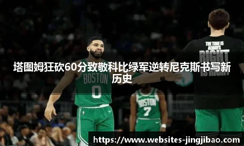 竞技宝JJB