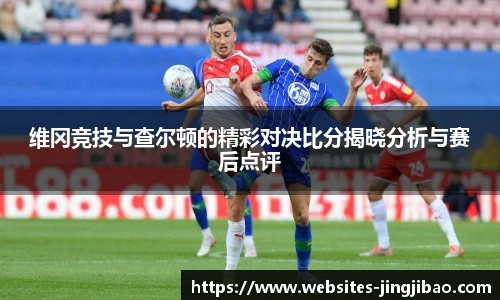 竞技宝电竞