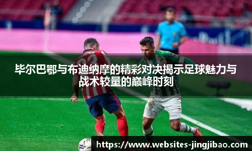 竞技宝JJB