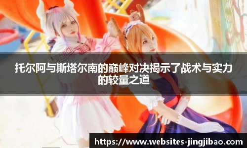 竞技宝JJB