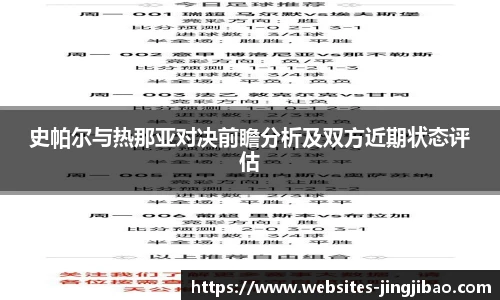 竞技宝电竞
